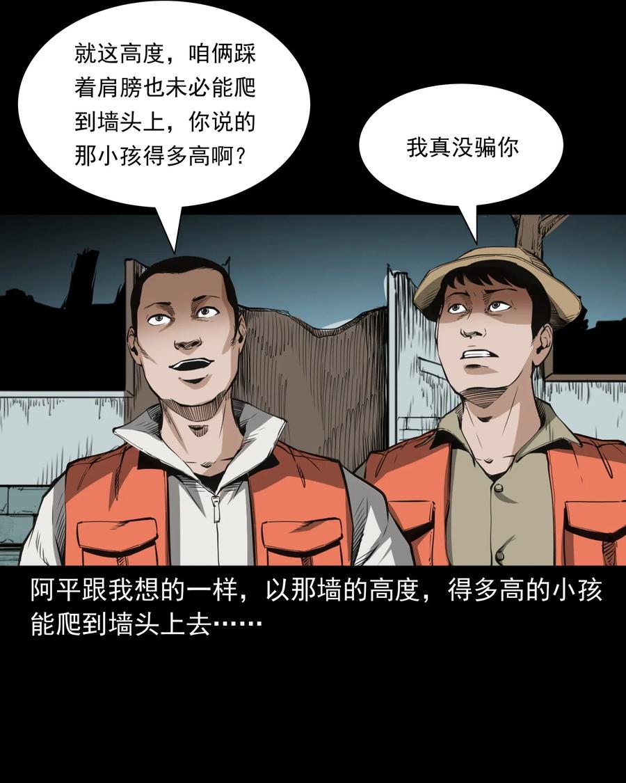 489 荒村童影37