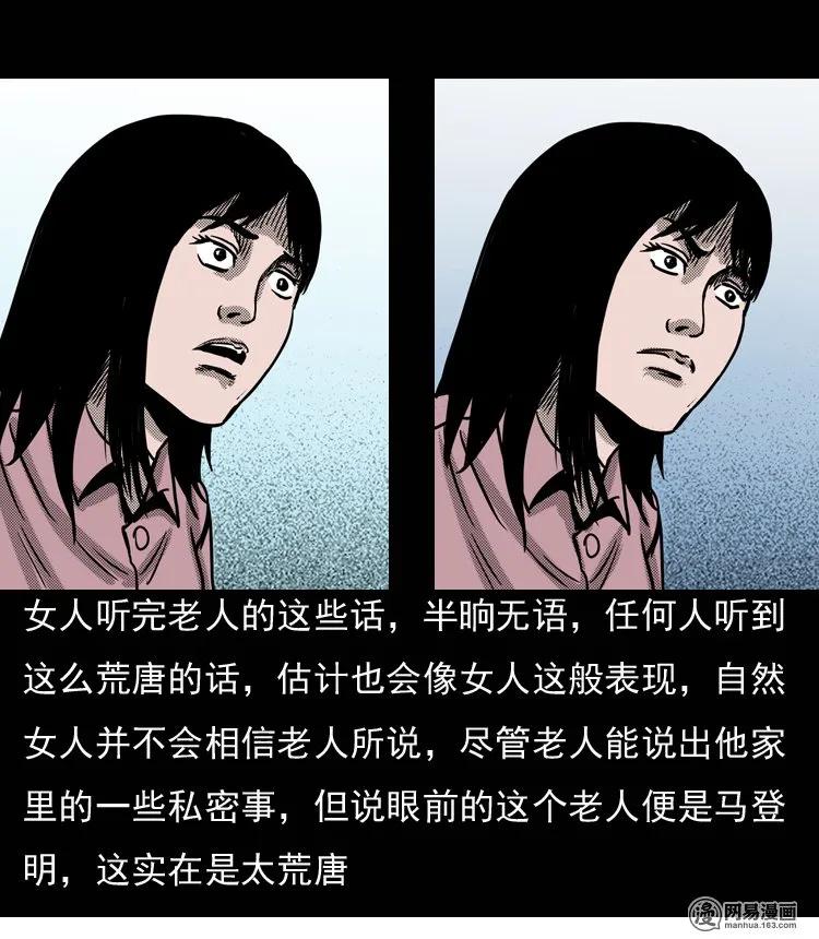 131 换魂（三）37