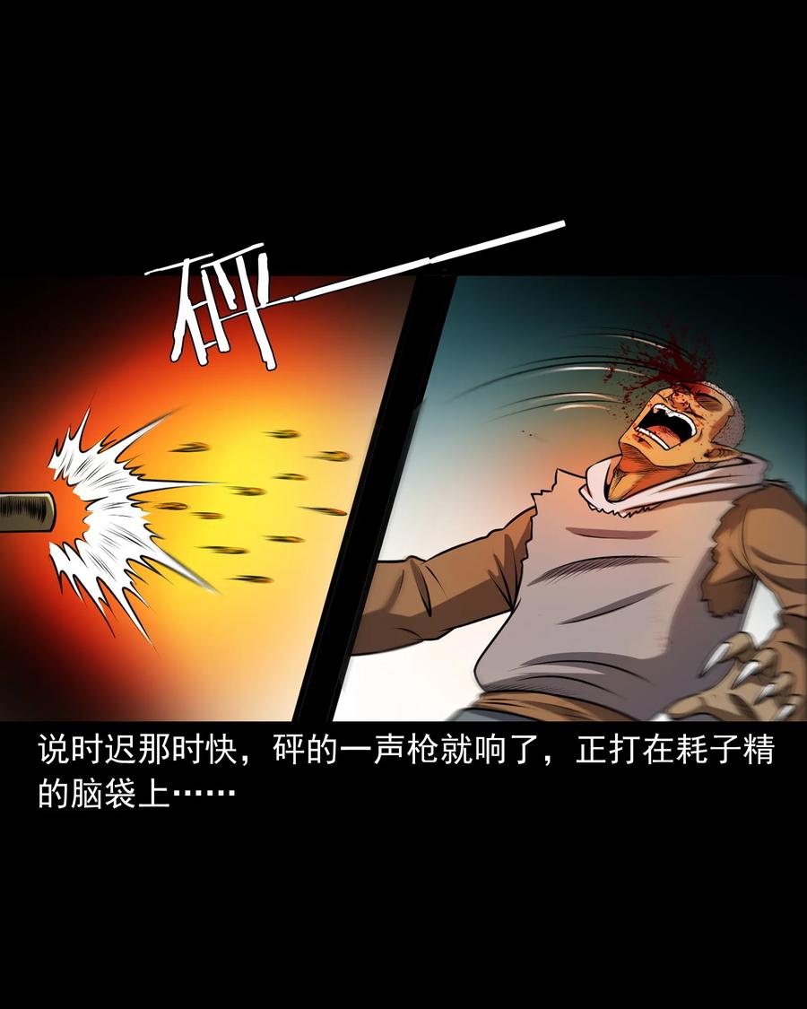 359 老烟鬼（十八）6