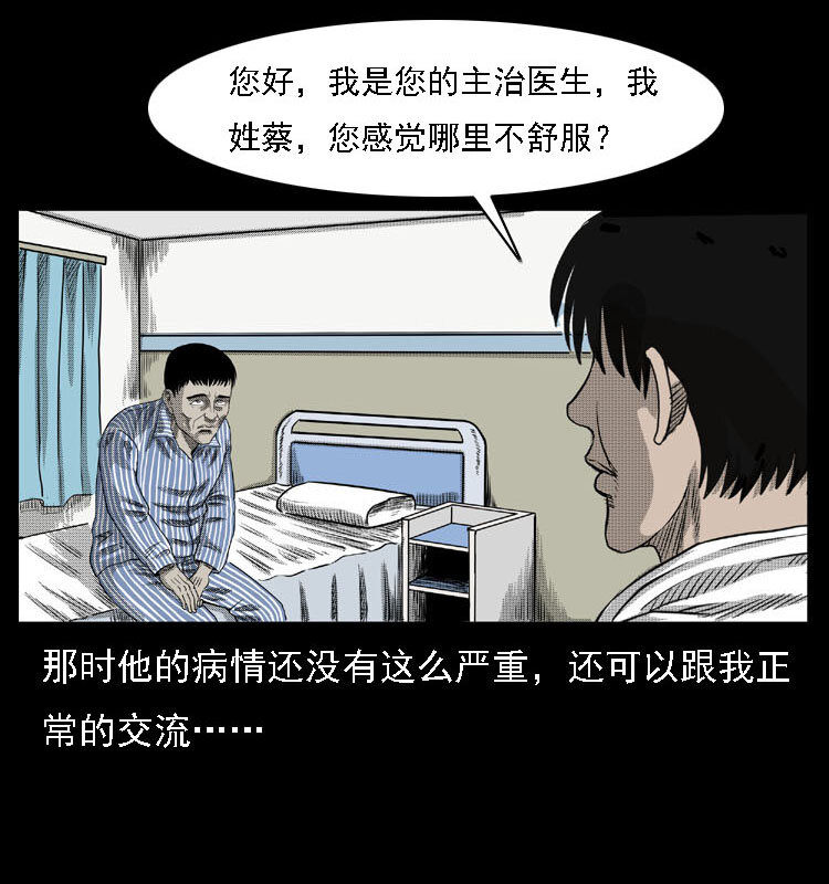 18 寄生物16