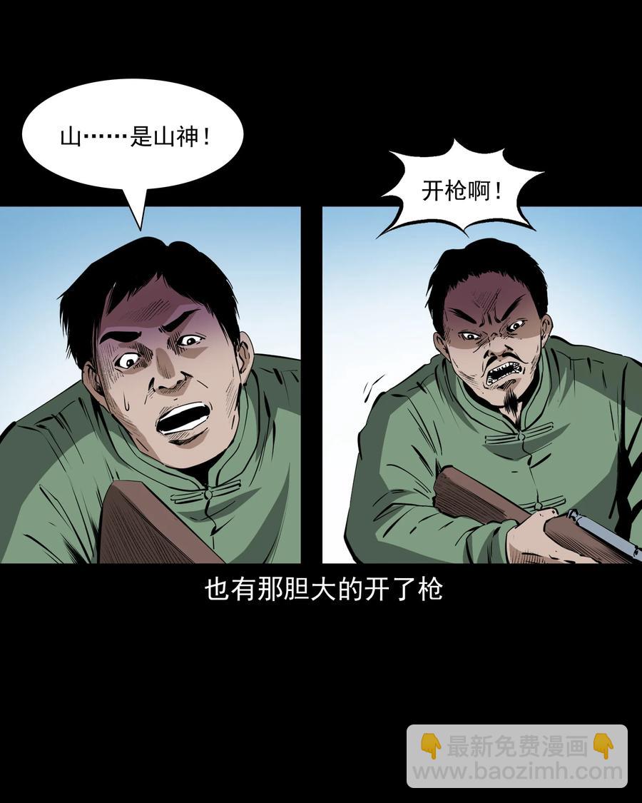 504 山神传说四44