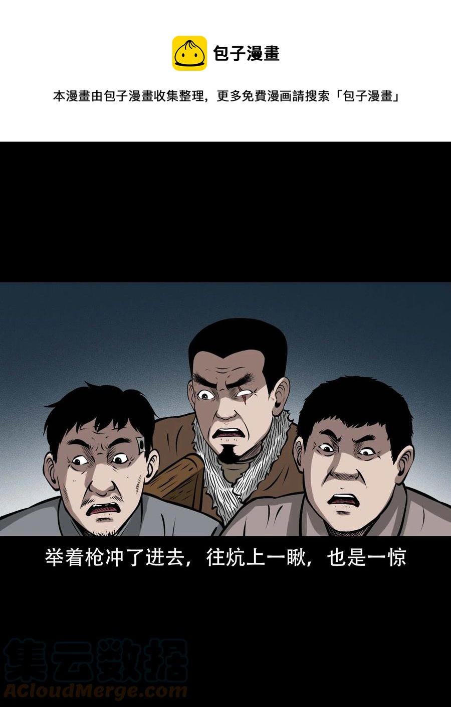 569 老烟鬼121话36