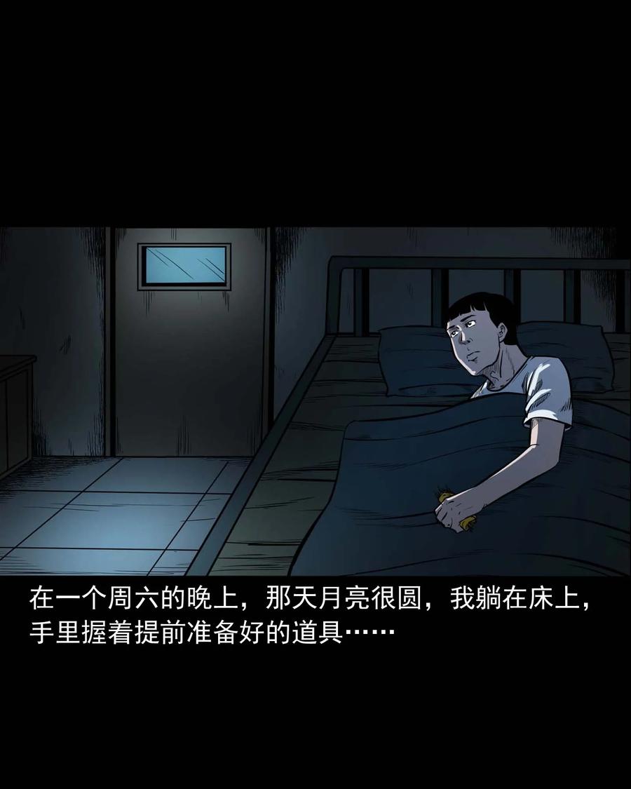 325 招魂14