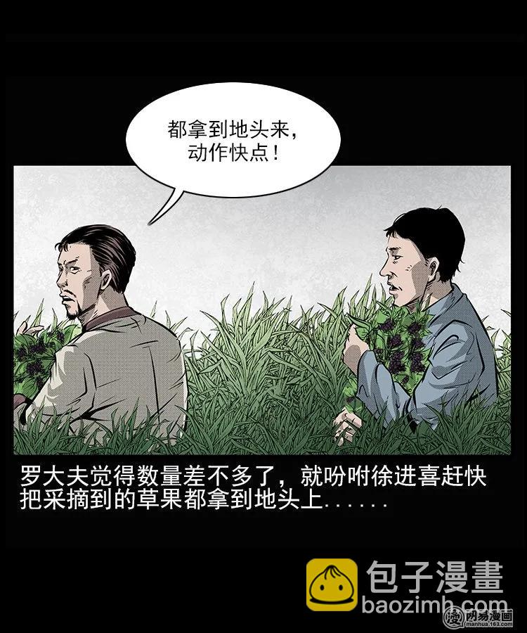 67 赤脚医生破蛊（下）7