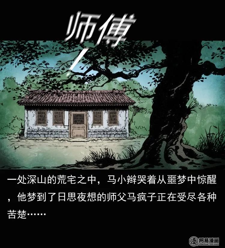 134 营救马疯子三（上）10
