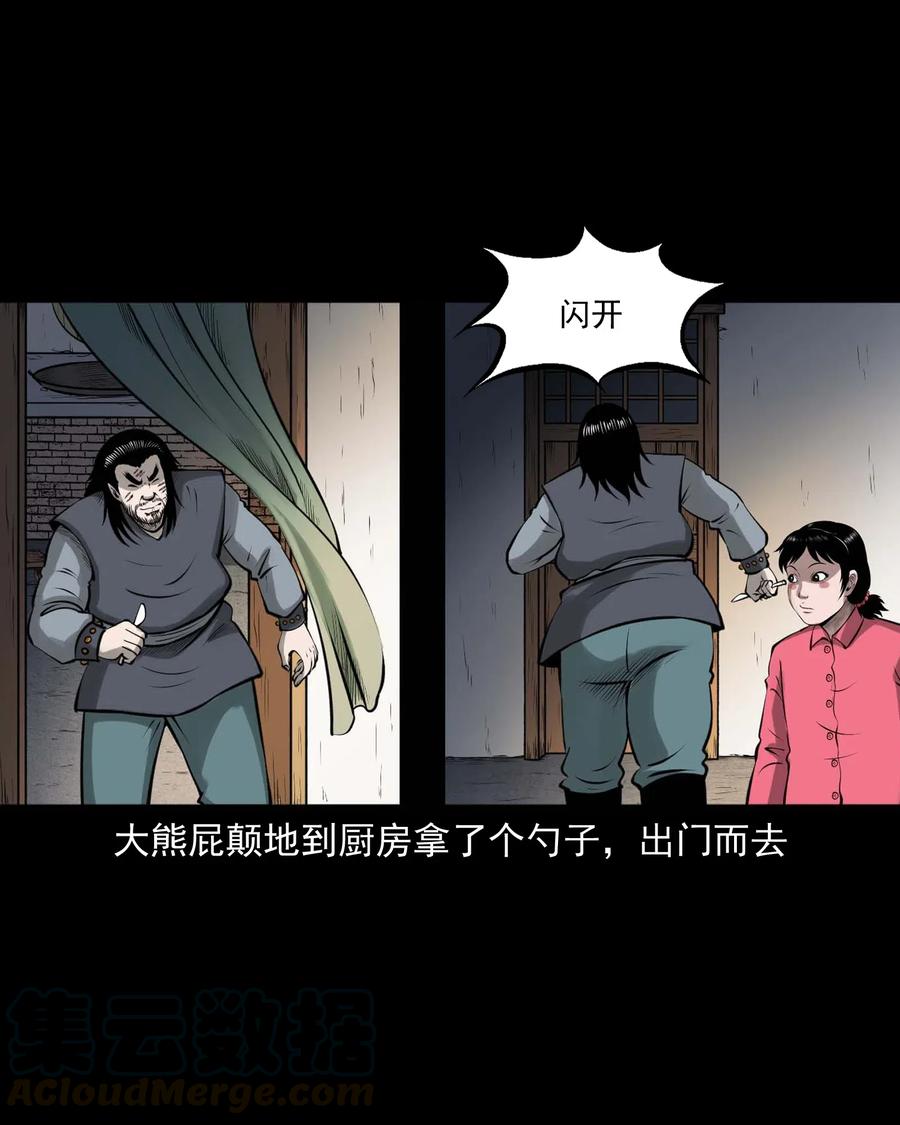 460 老烟鬼贺岁篇60