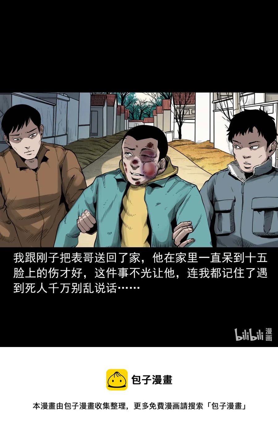 491 奇怪的表哥47