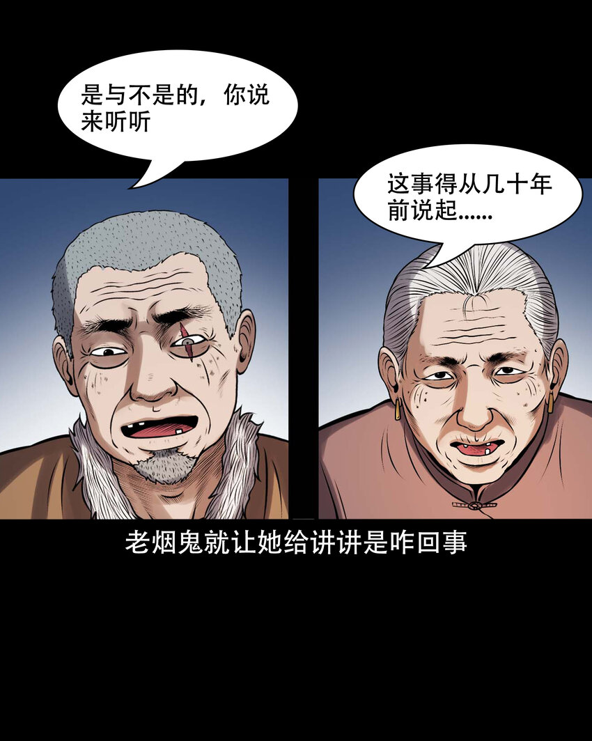 605 老烟鬼142话10