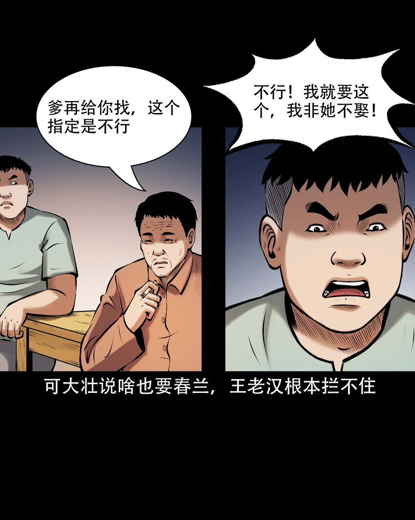 644 老烟鬼162话34