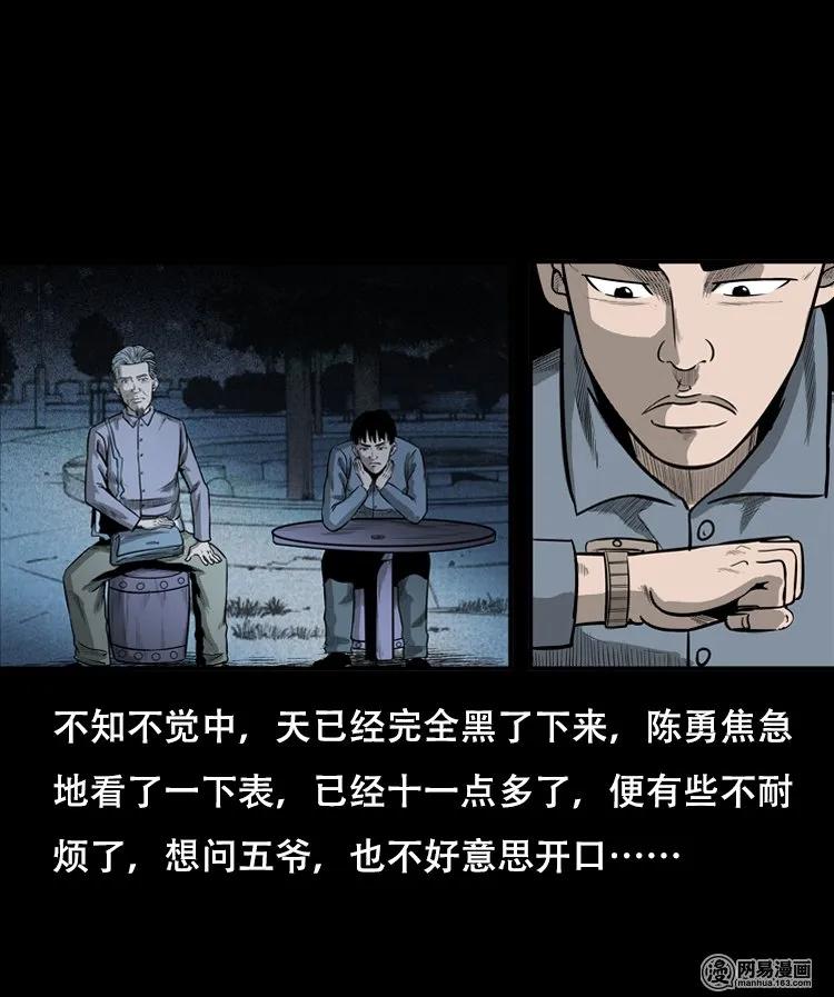 126 欲望布偶（下）50