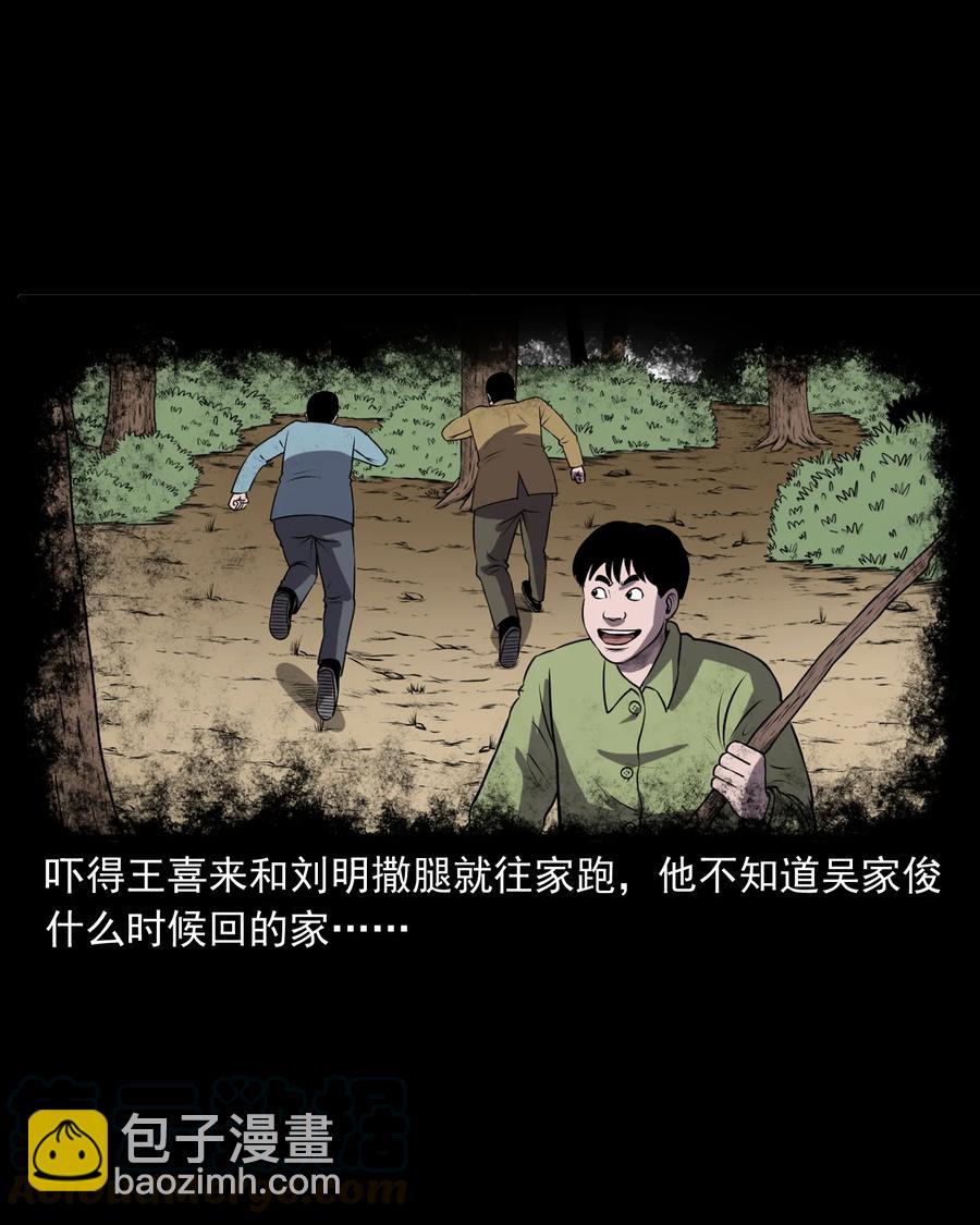 365 老烟鬼（二十一）16