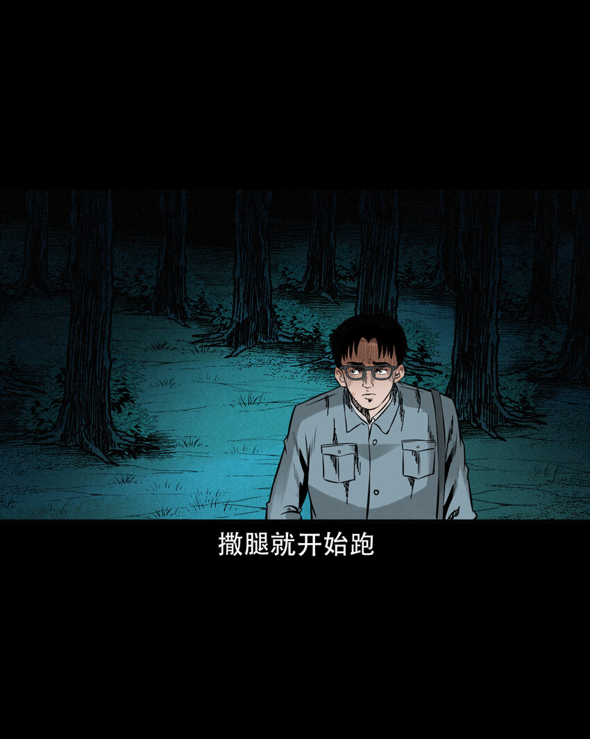 582 乡村教师诡闻142