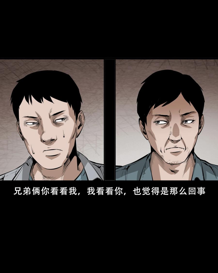 551 抬不动的尸体20