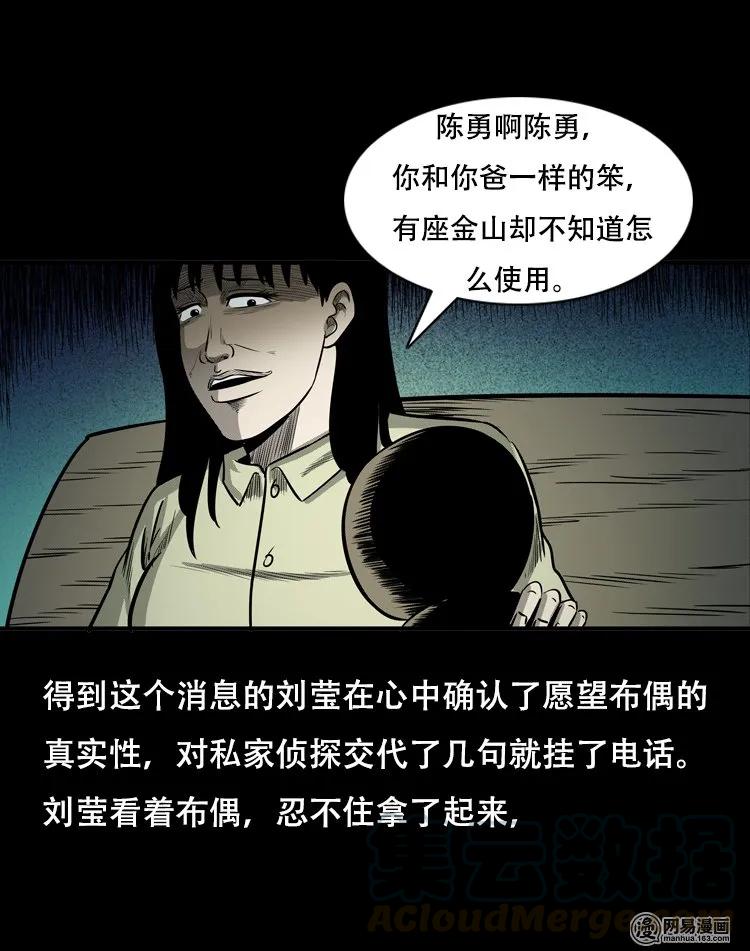 124 欲望布偶（上）88