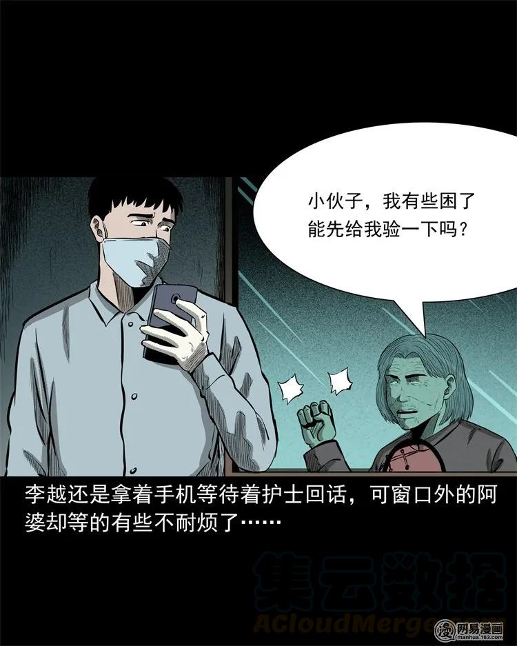 221 深夜的病人28