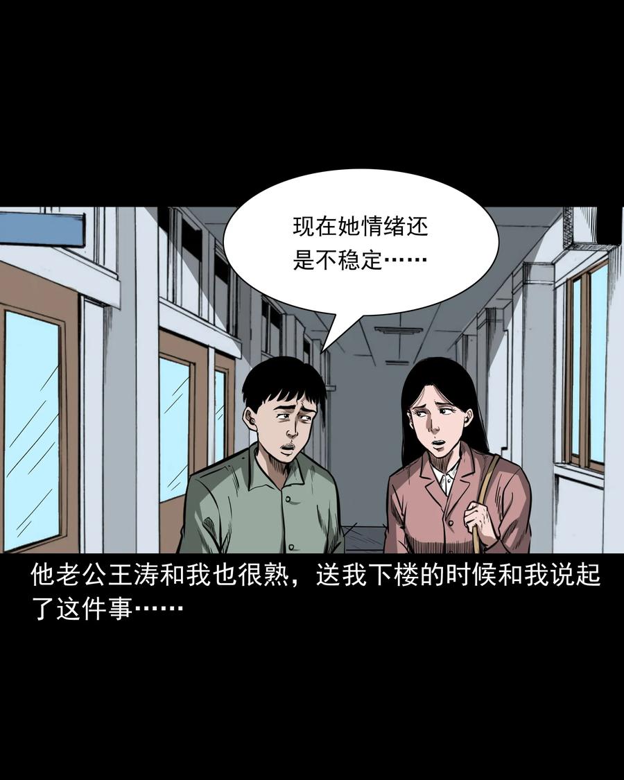 323 床下有人3