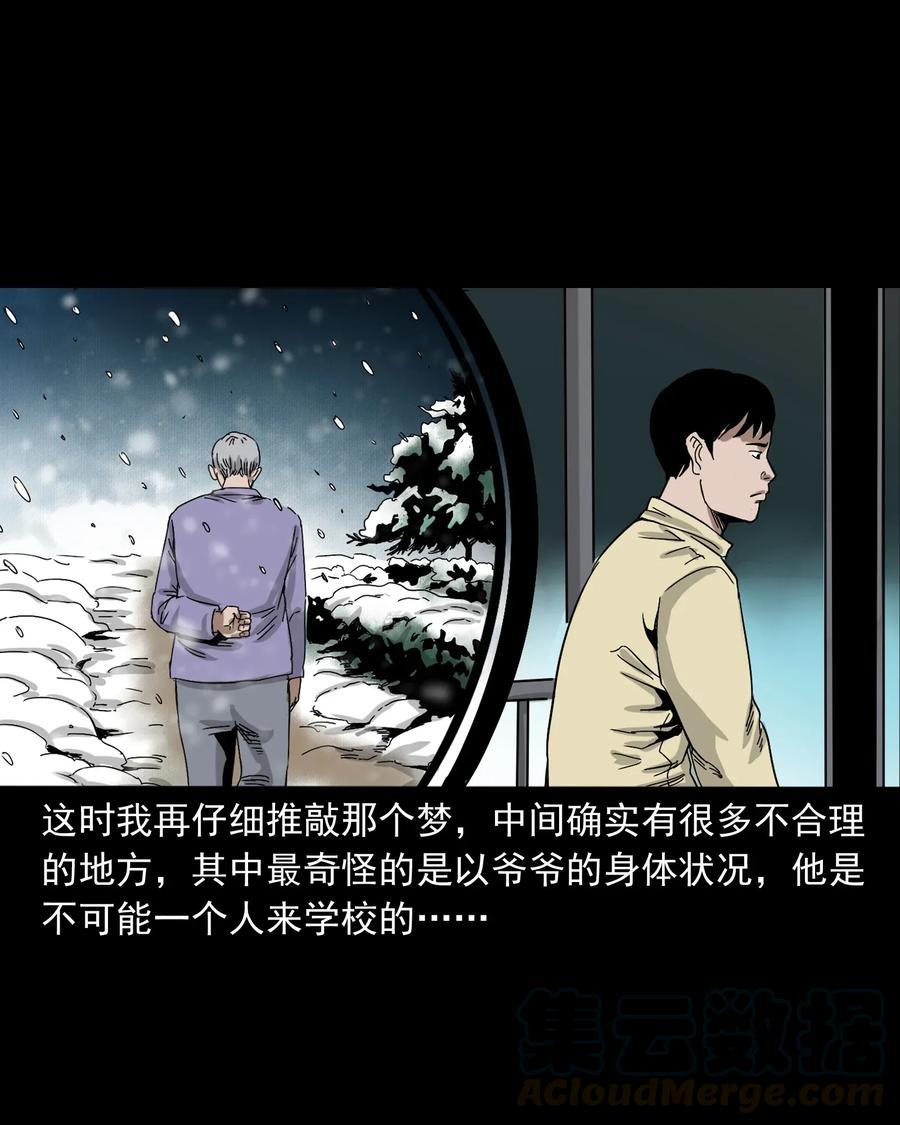 402 爷孙情48