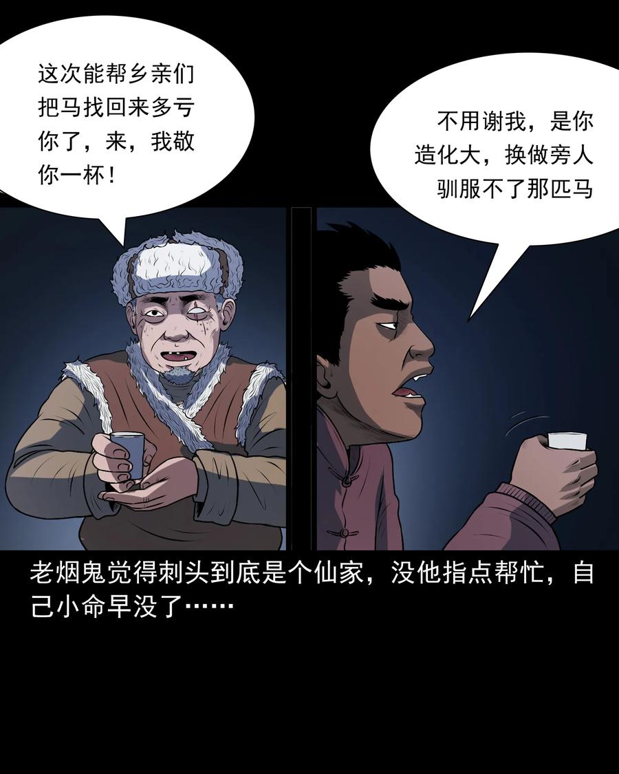 349 老烟鬼（十五）74