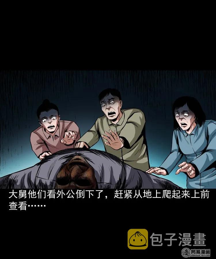 186 死不瞑目31