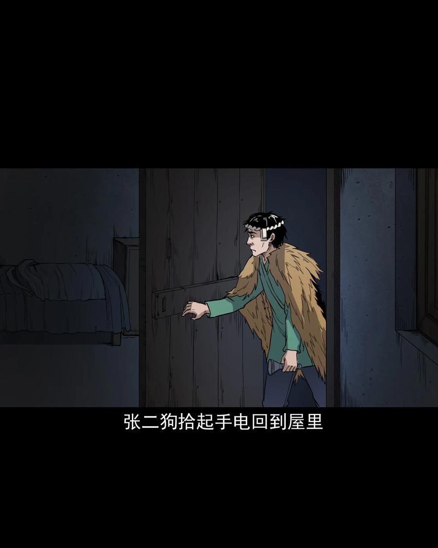 348 勾魂鬼43