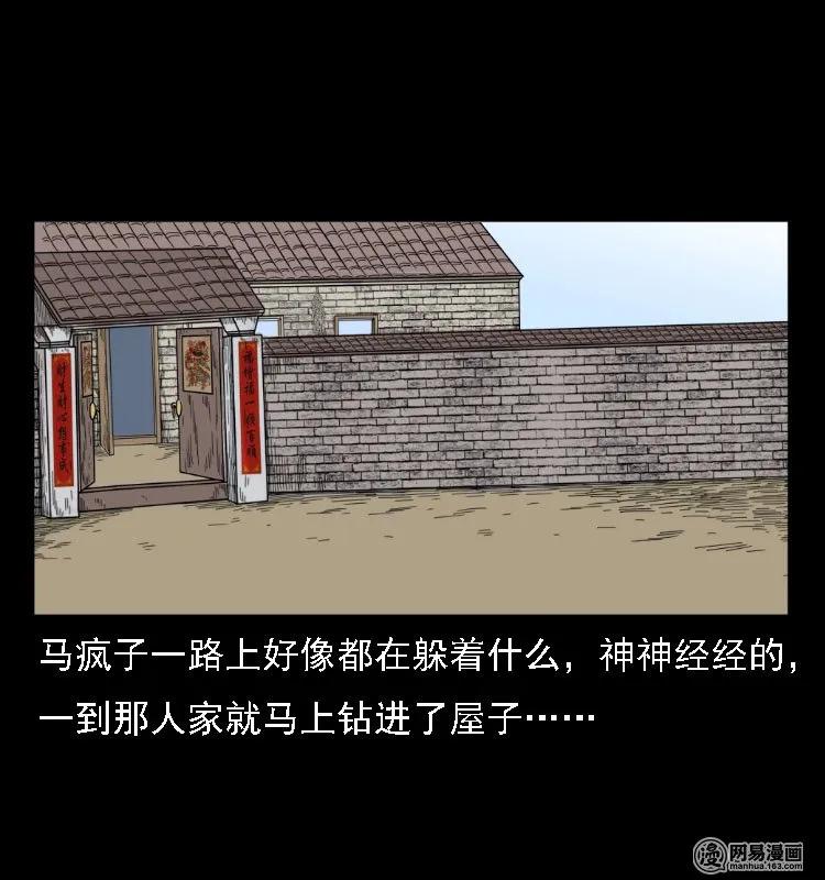 38 马疯子出山30
