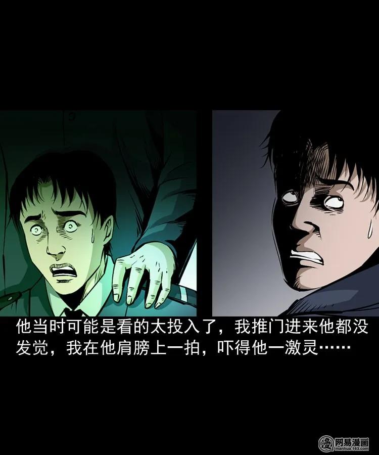 160 猛鬼大厦（上）5