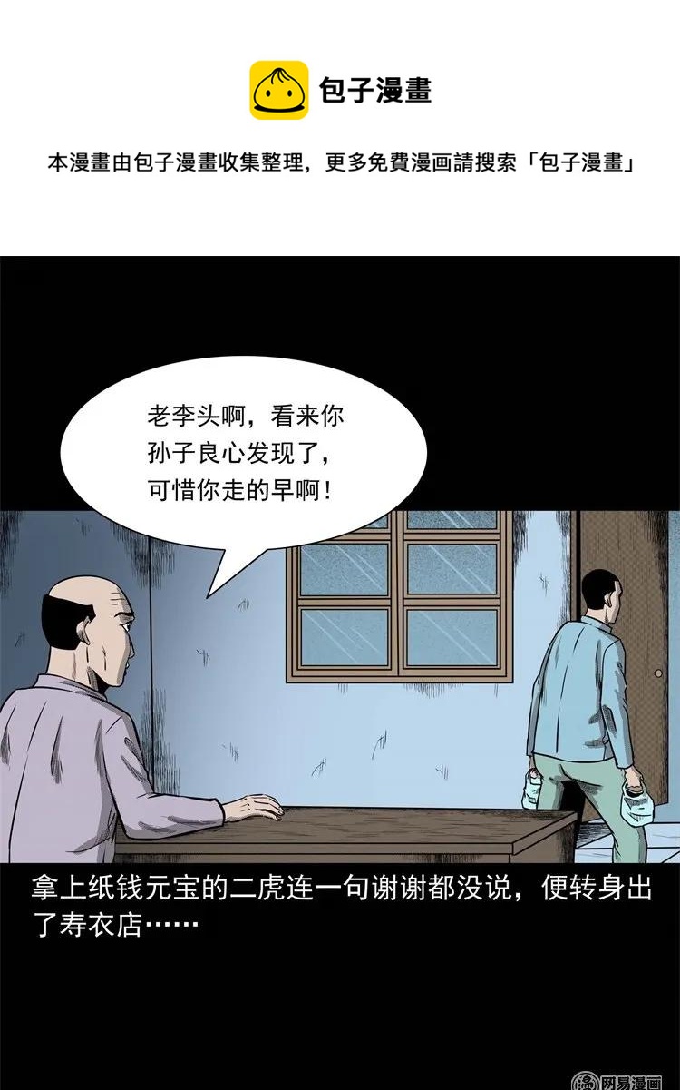 230 梦中脱皮50