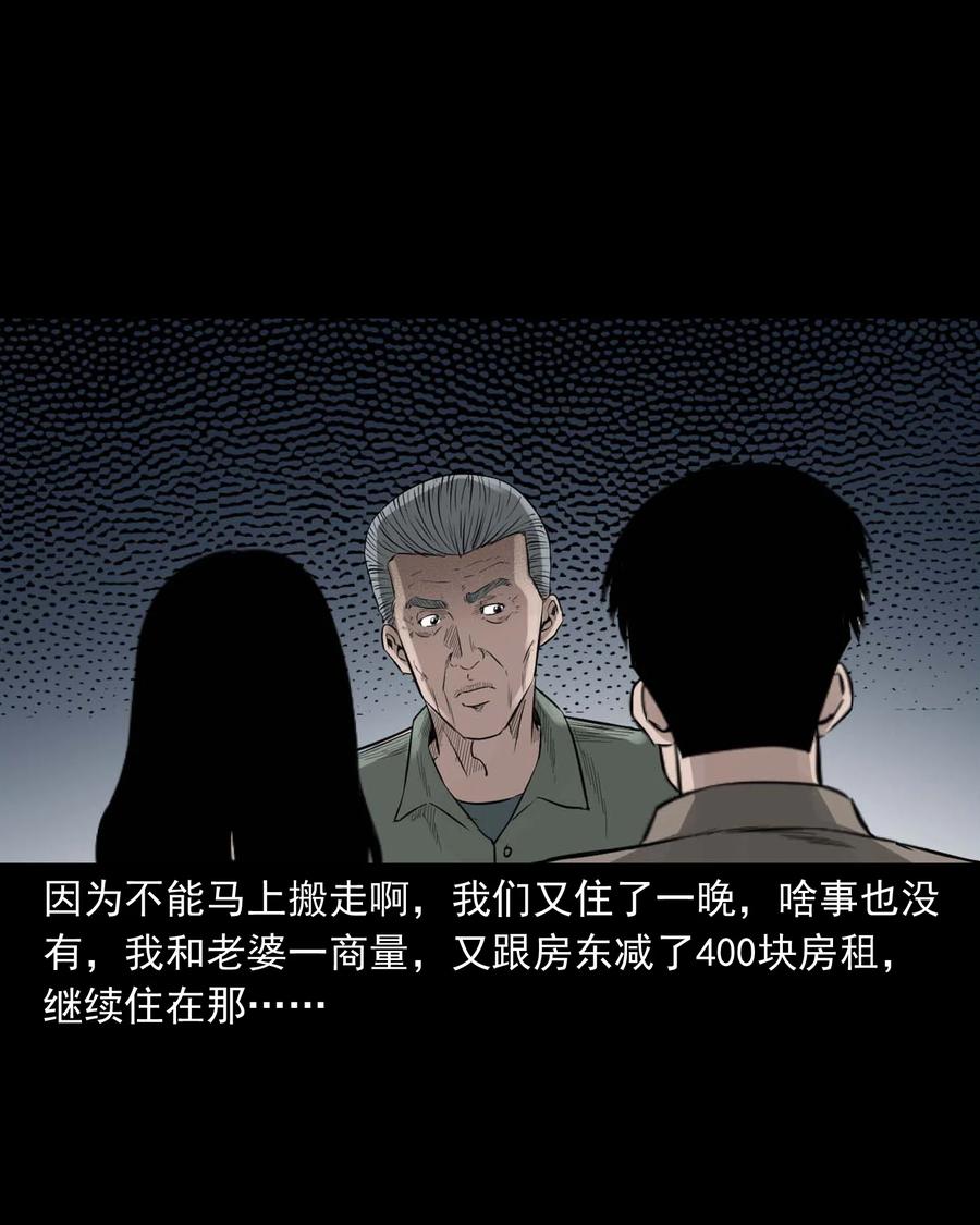 515 出租屋惊魂50