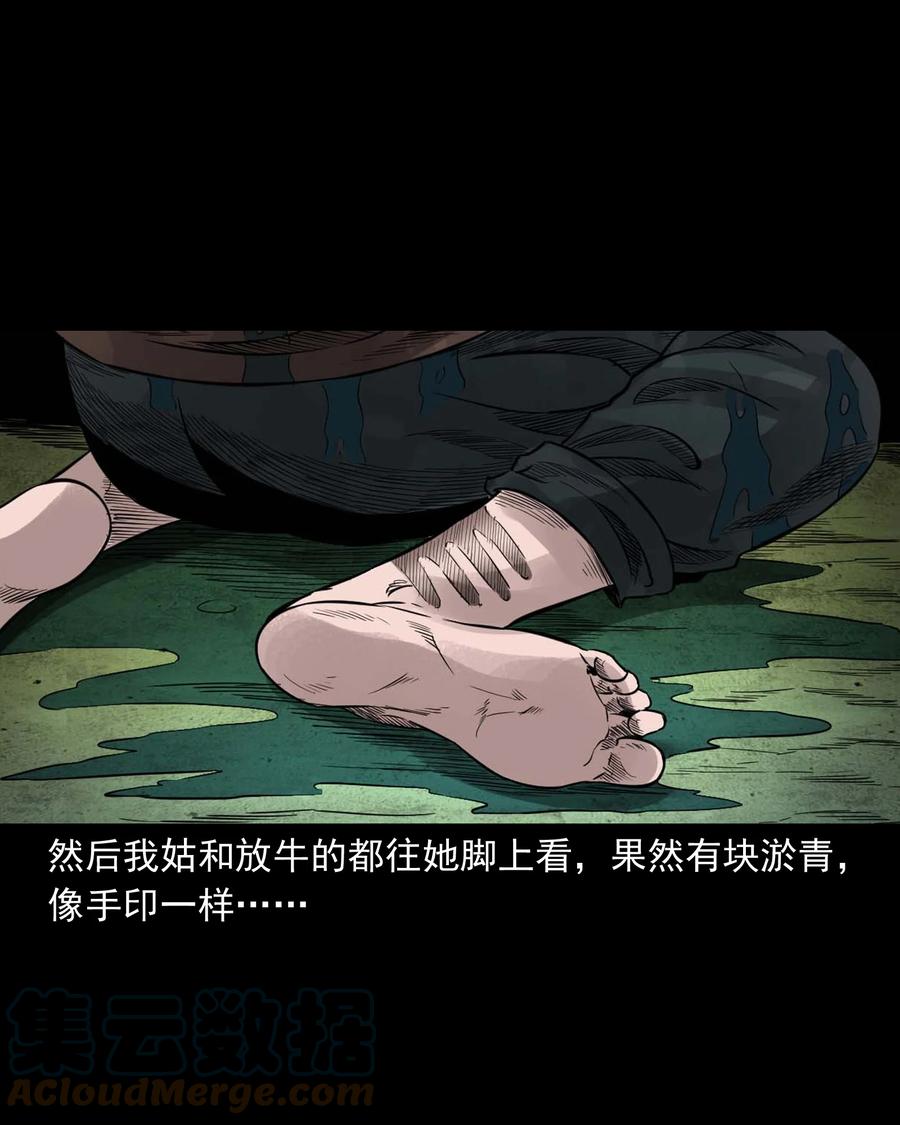 525 水鬼秘闻30