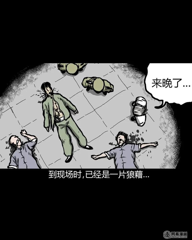 210 民国诡事（三）55