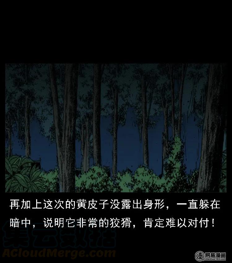 52 富一刀战黄妖（中）84