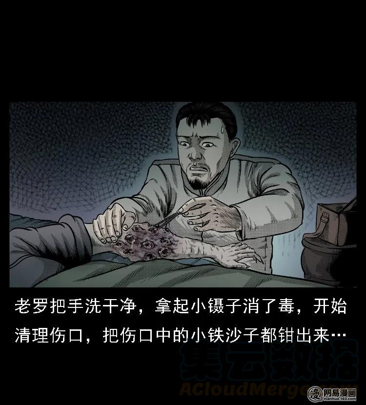 48 赤脚医生（二）32