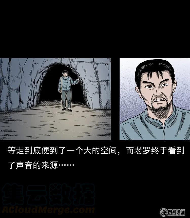 129 赤脚医生之换魂（一）16
