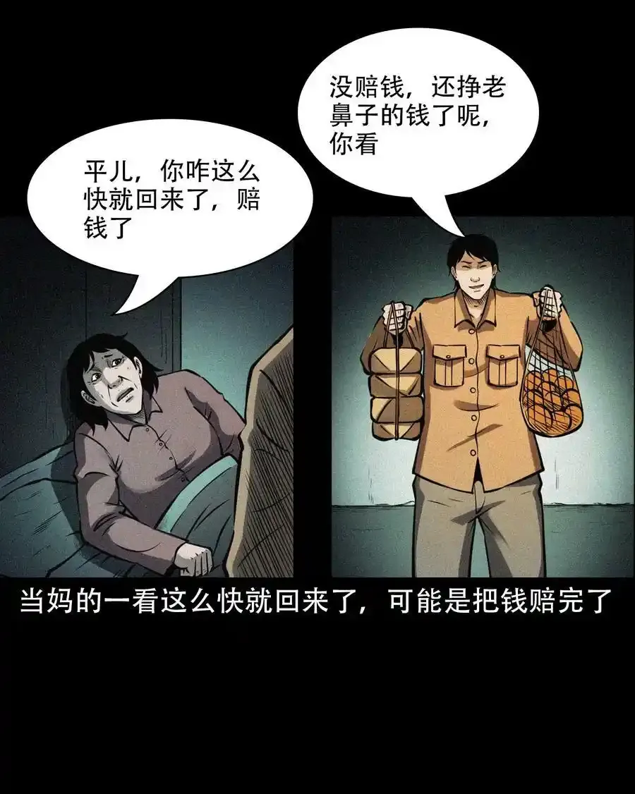 603.1 老烟鬼140话22