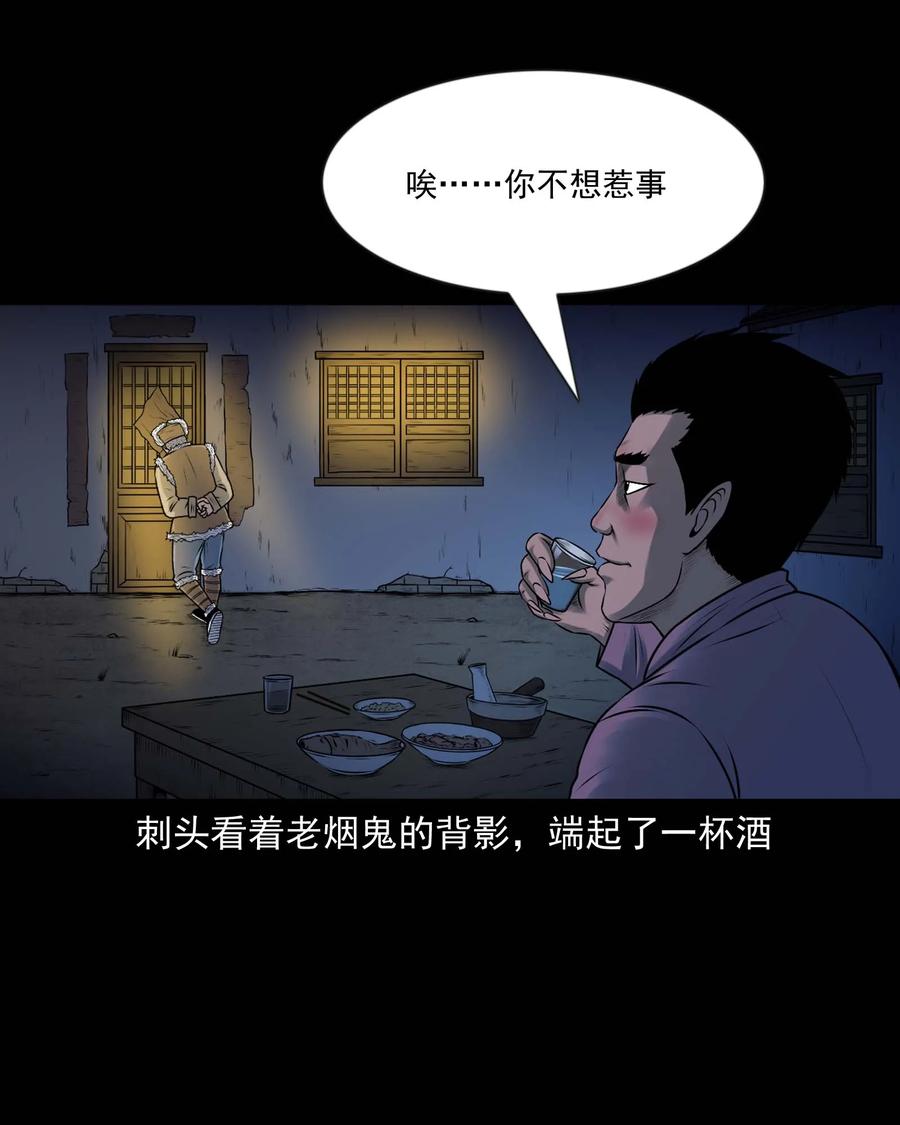 353 老烟鬼（十六）74