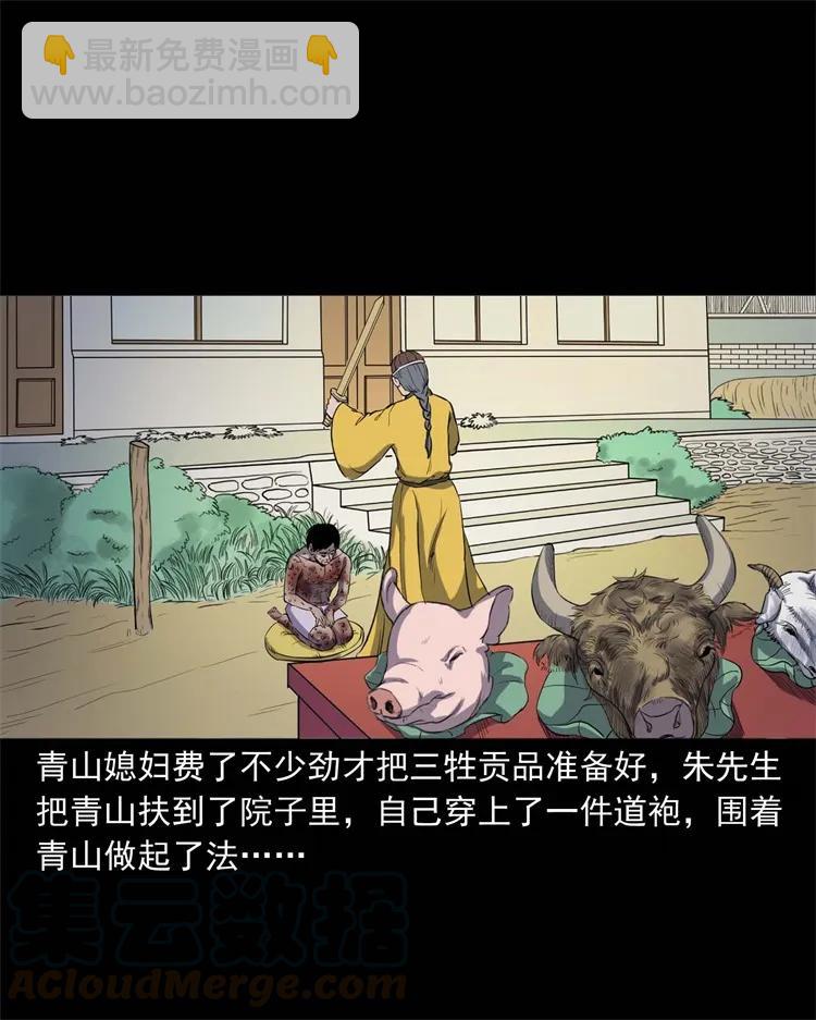 254 瘟神44