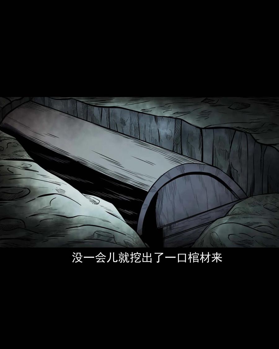 308 鬼抬轿49