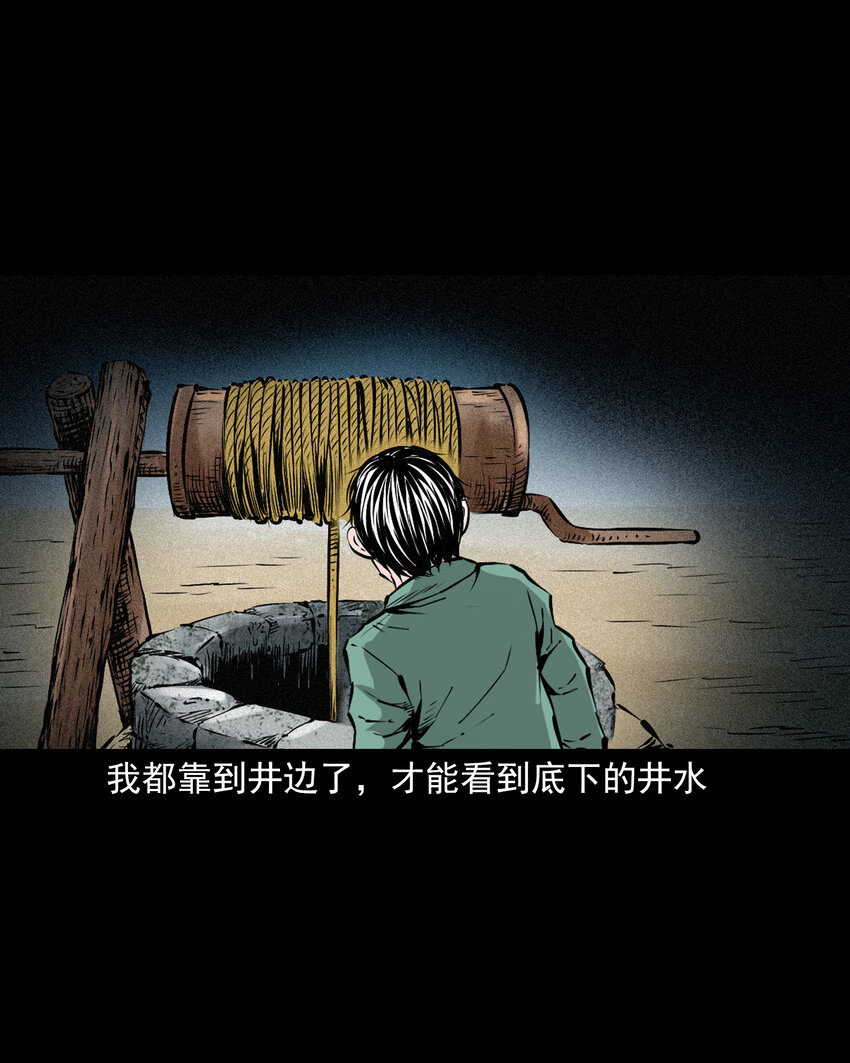 653 井里的大花脸13