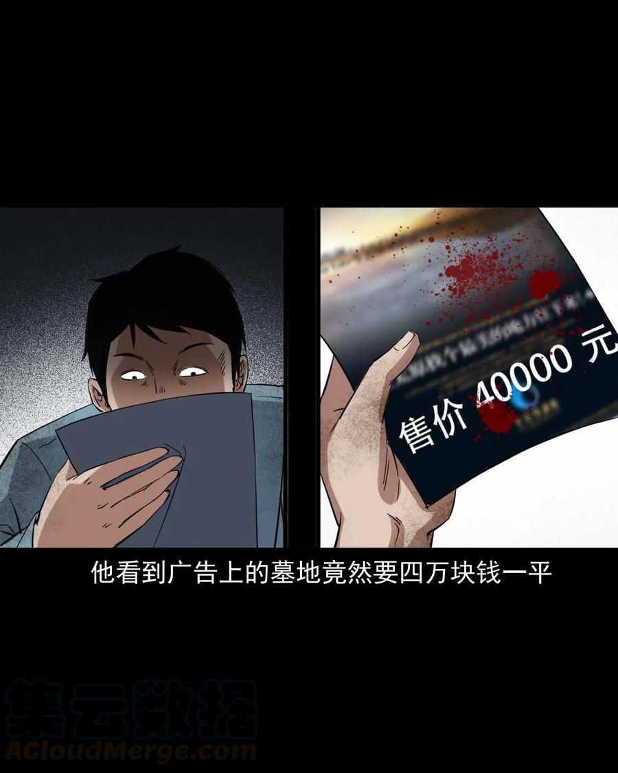 414 还我骨灰盒32