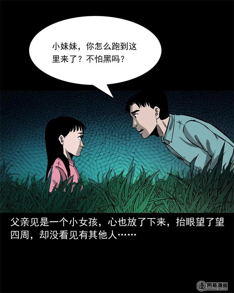 238 回乡诡事26