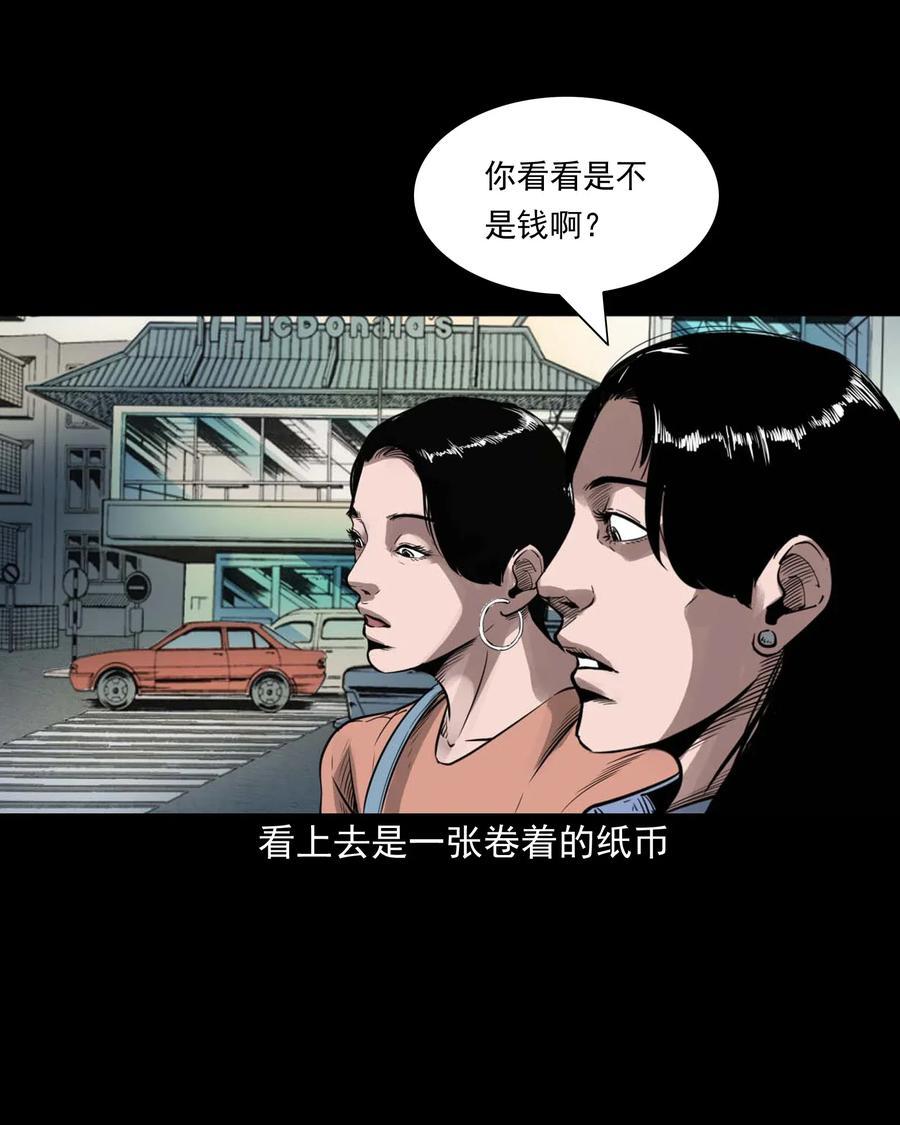 477 买命钱14