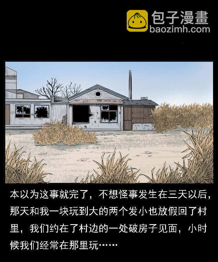 22 黄皮子报恩35