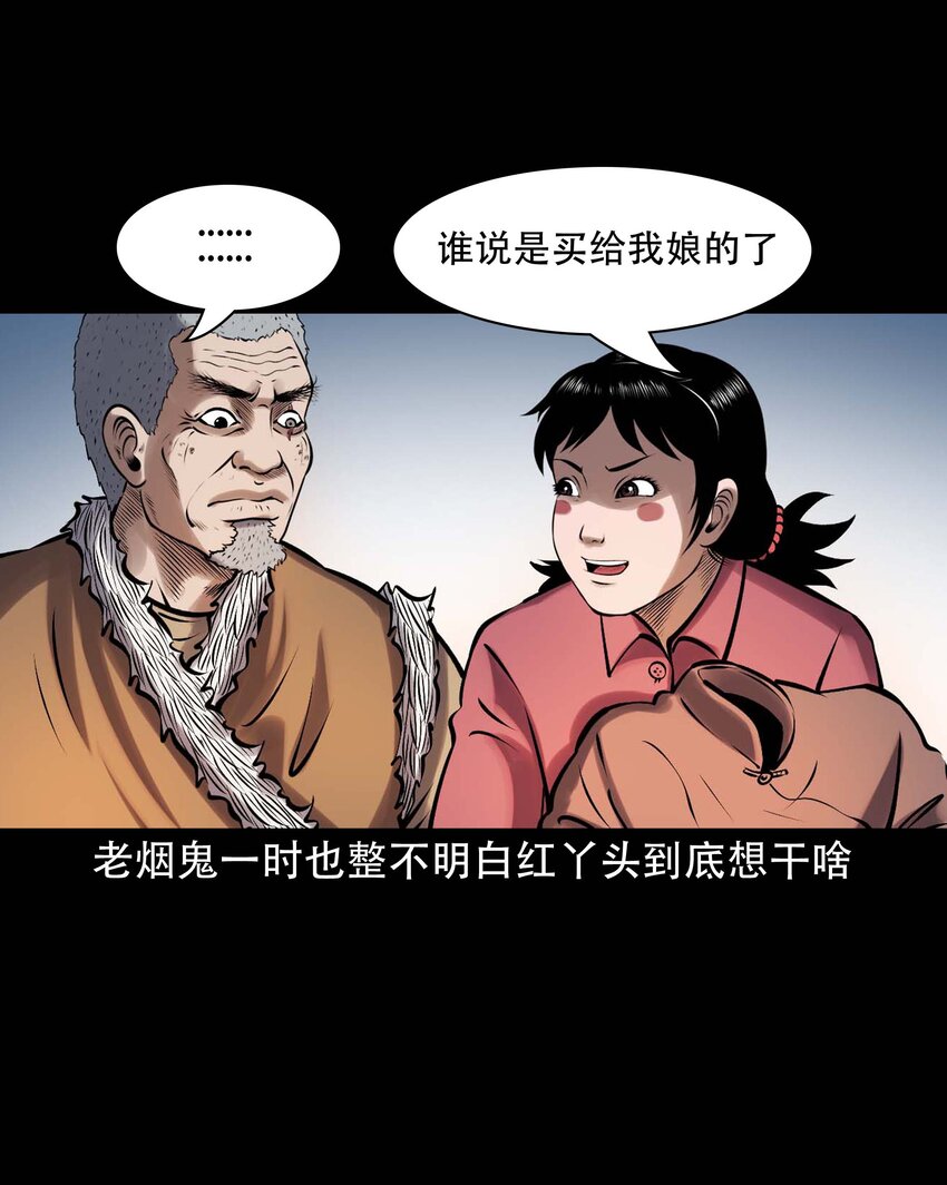 615 老烟鬼147话9