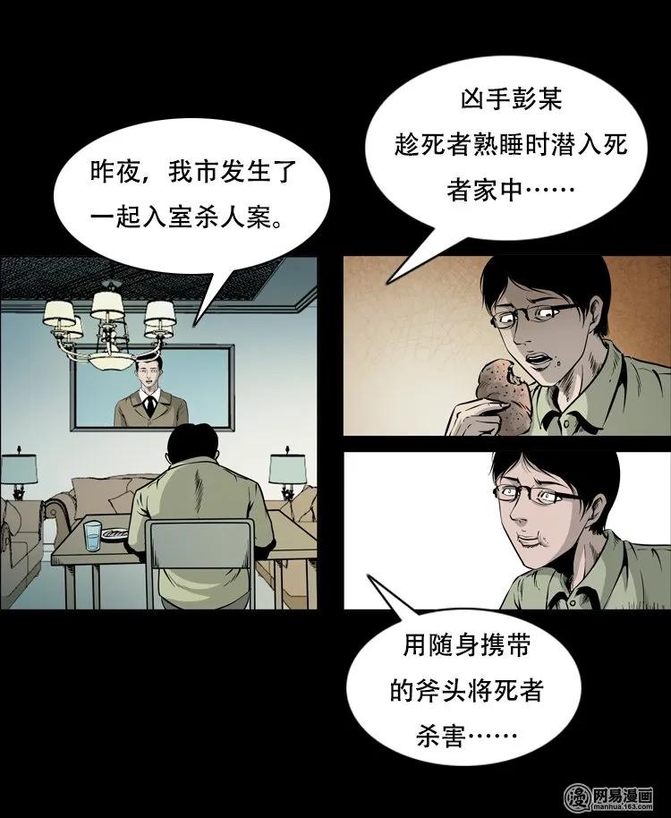 125 噩梦缠身46