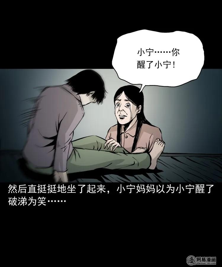 159 回魂的孩子33