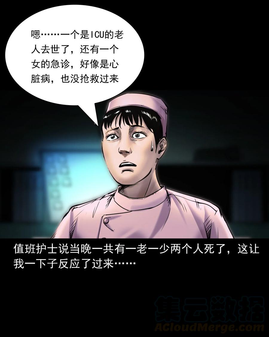 481 实习医生见闻33