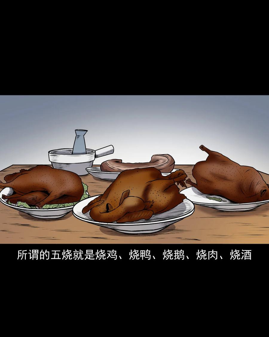 347 老烟鬼（十四）31