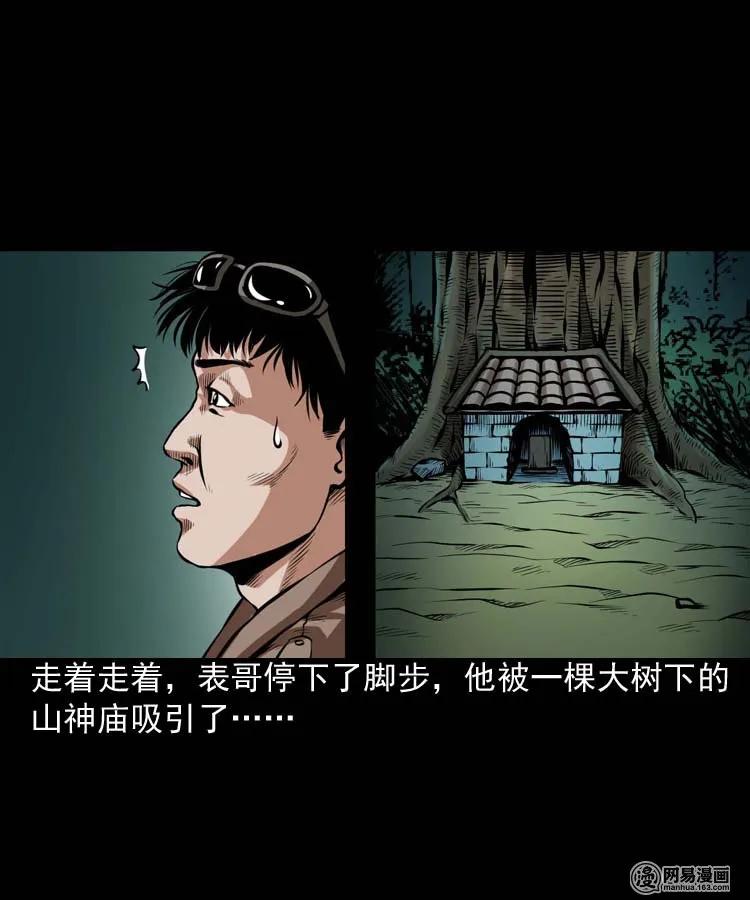 184 山神怒13