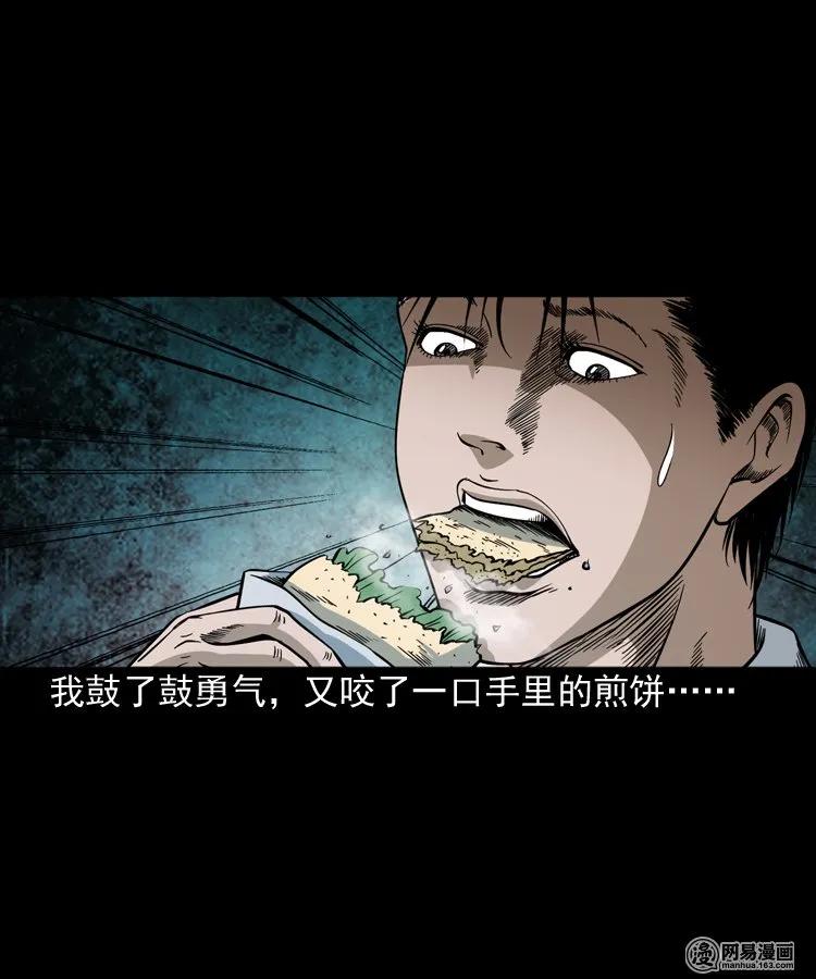 206 深夜老太婆27