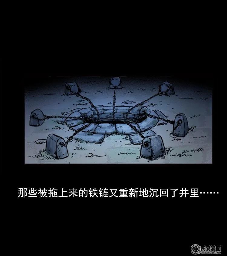 73 锁龙井（上）37